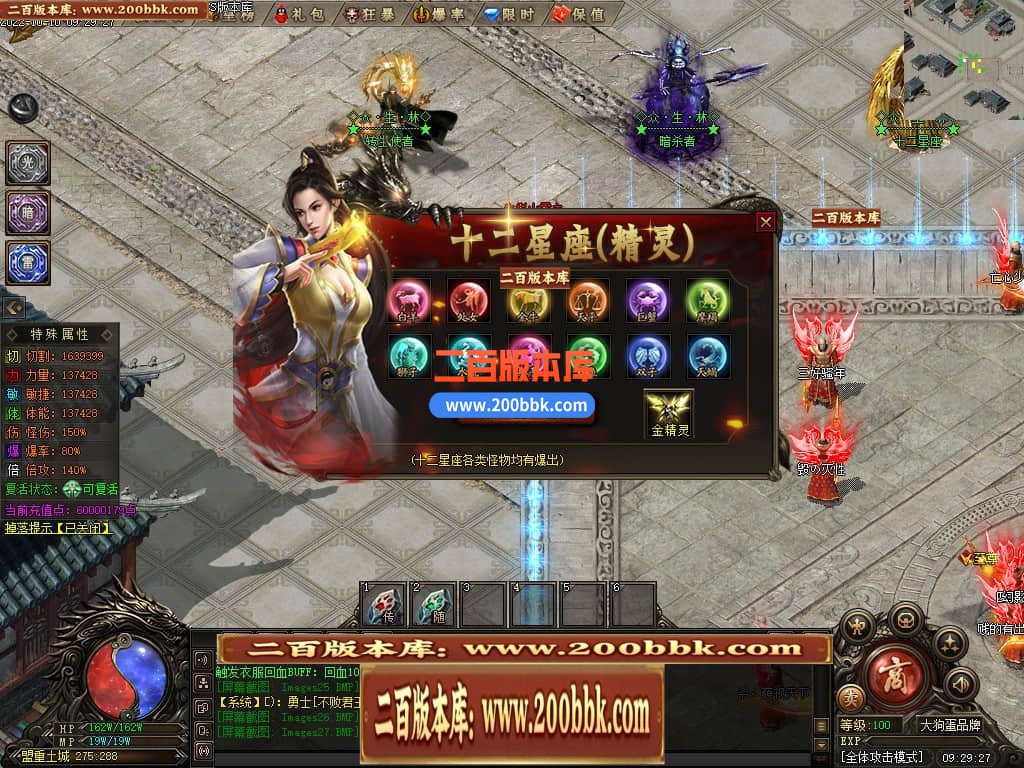 06月众生林专属剧情神器单职业商业版本库-传奇单机版-GEE引擎 - GEE