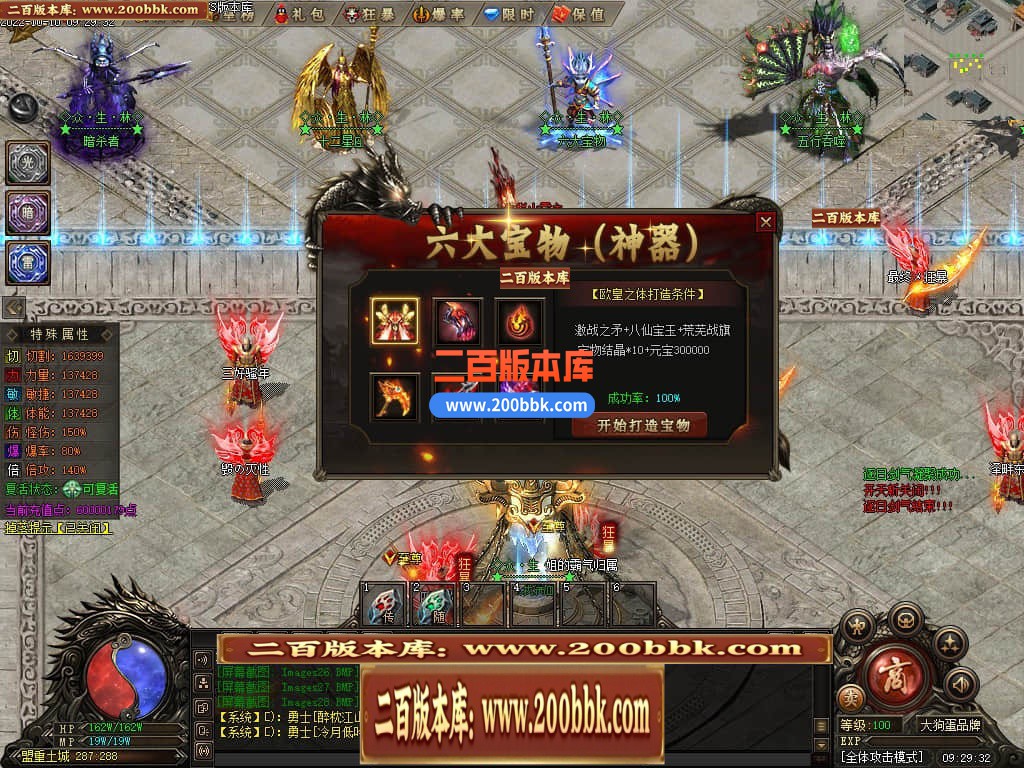 06月众生林专属剧情神器单职业商业版本库-传奇单机版-GEE引擎 - GEE