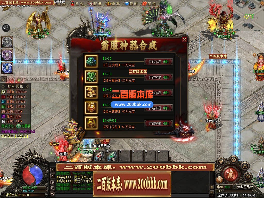 06月众生林专属剧情神器单职业商业版本库-传奇单机版-GEE引擎 - GEE