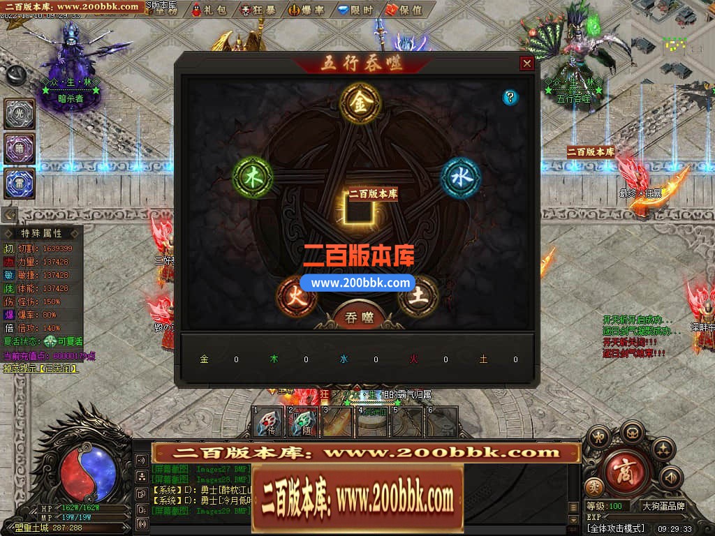 06月众生林专属剧情神器单职业商业版本库-传奇单机版-GEE引擎 - GEE