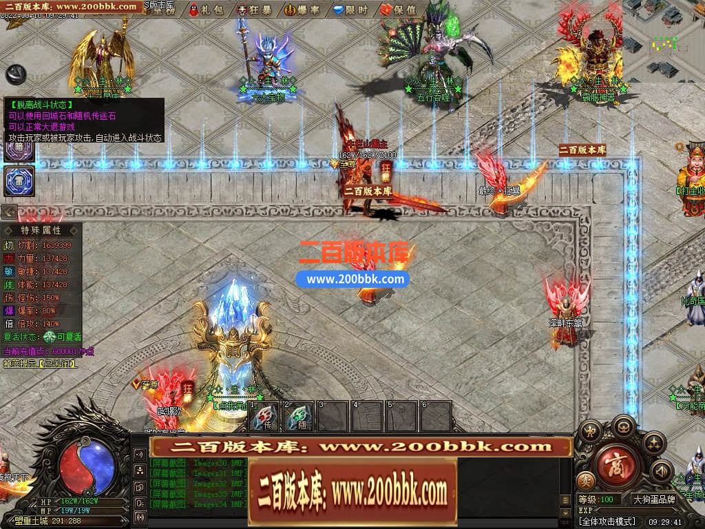 06月众生林专属剧情神器单职业商业版本库-传奇单机版-GEE引擎 - GEE