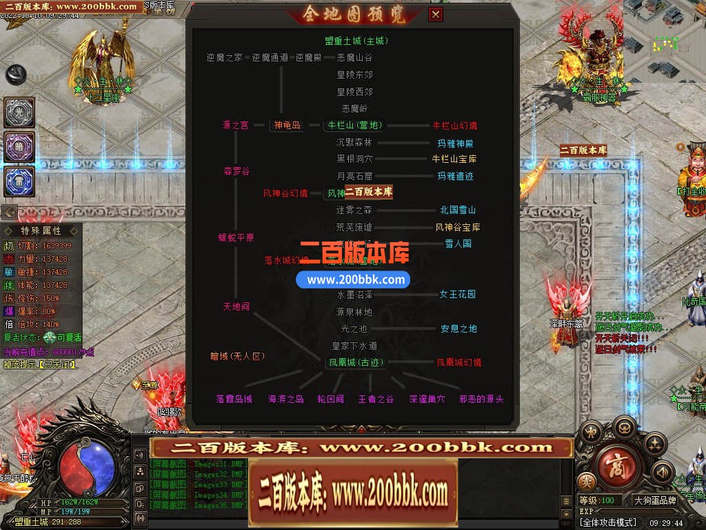 06月众生林专属剧情神器单职业商业版本库-传奇单机版-GEE引擎 - GEE