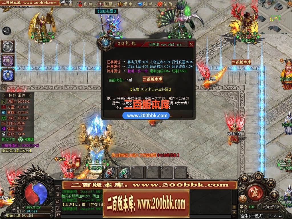 06月众生林专属剧情神器单职业商业版本库-传奇单机版-GEE引擎 - GEE