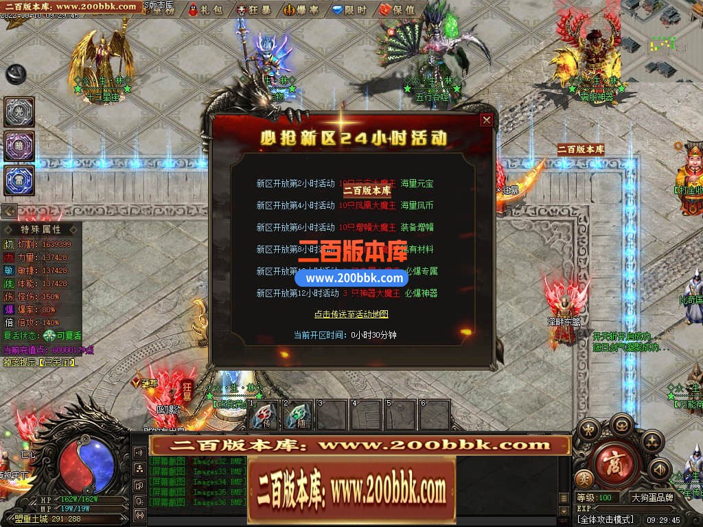 06月众生林专属剧情神器单职业商业版本库-传奇单机版-GEE引擎 - GEE