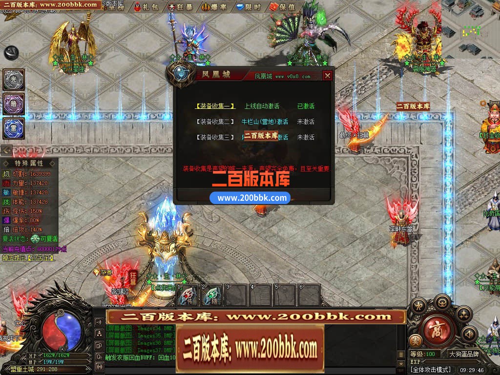 06月众生林专属剧情神器单职业商业版本库-传奇单机版-GEE引擎 - GEE