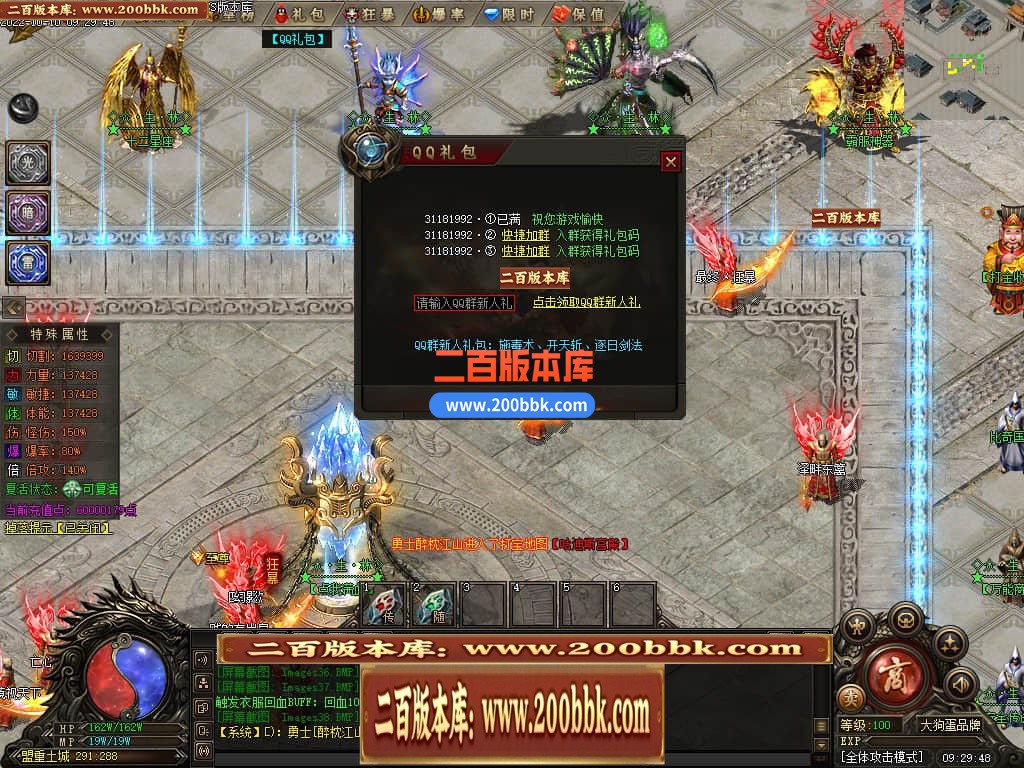 06月众生林专属剧情神器单职业商业版本库-传奇单机版-GEE引擎 - GEE