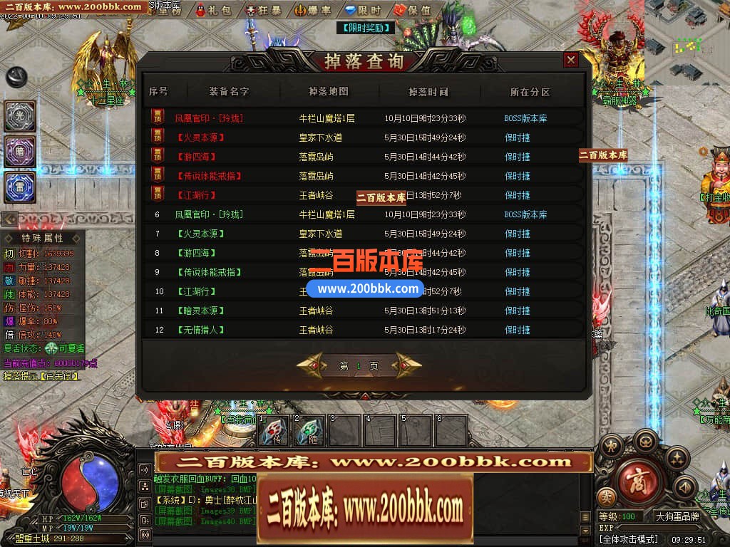 06月众生林专属剧情神器单职业商业版本库-传奇单机版-GEE引擎 - GEE