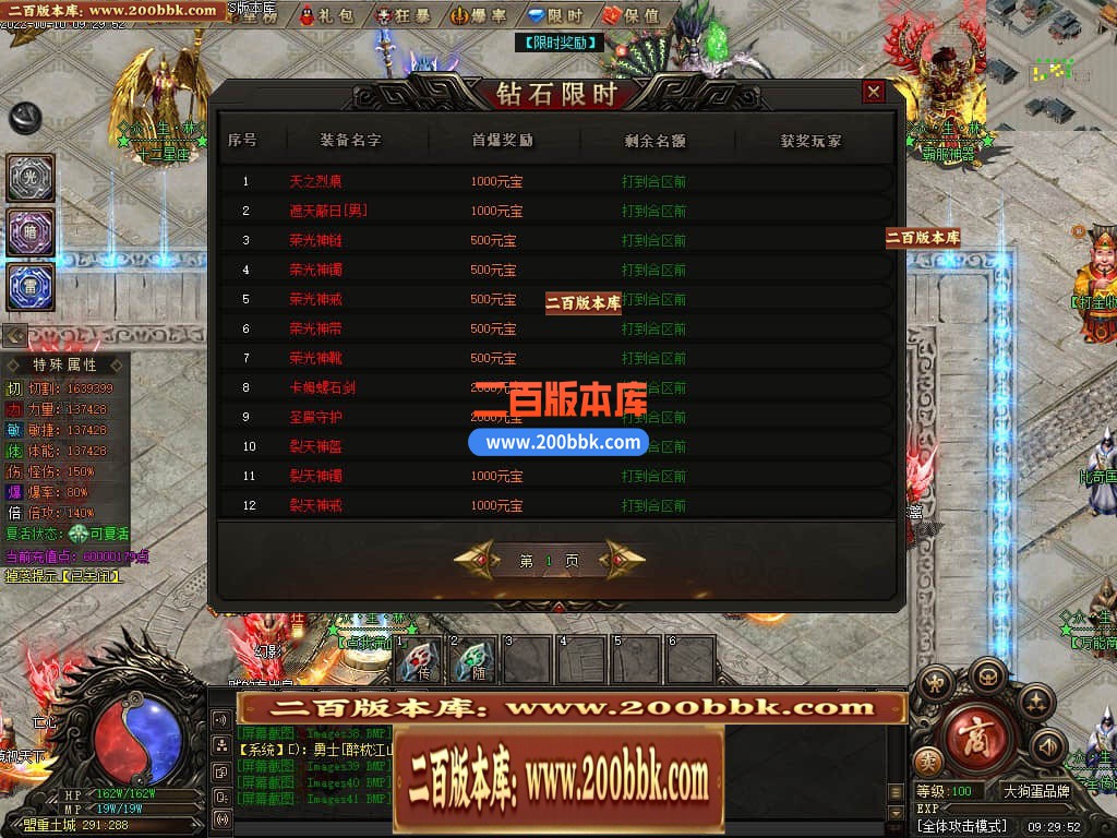 06月众生林专属剧情神器单职业商业版本库-传奇单机版-GEE引擎 - GEE