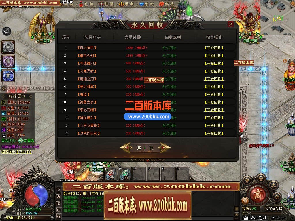 06月众生林专属剧情神器单职业商业版本库-传奇单机版-GEE引擎 - GEE