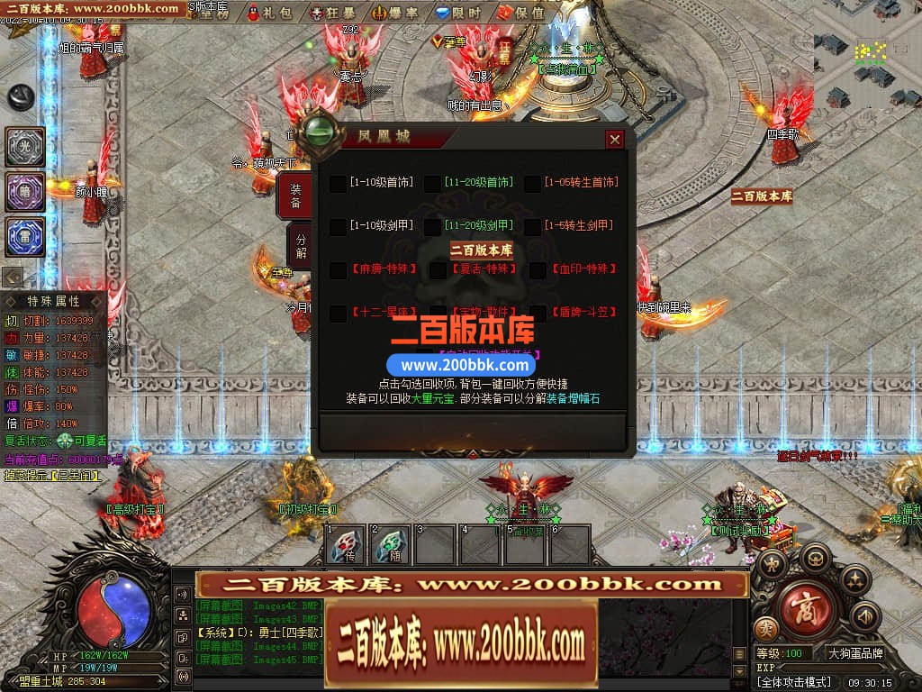 06月众生林专属剧情神器单职业商业版本库-传奇单机版-GEE引擎 - GEE