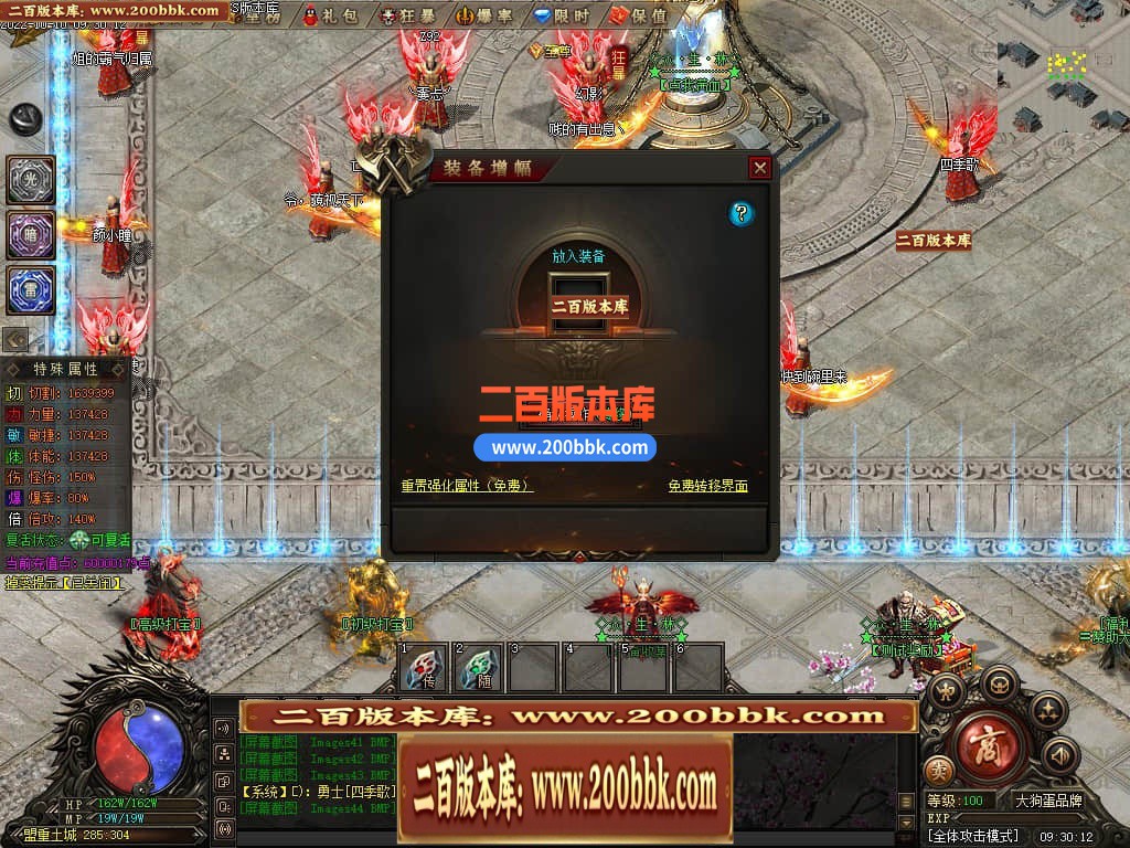 06月众生林专属剧情神器单职业商业版本库-传奇单机版-GEE引擎 - GEE
