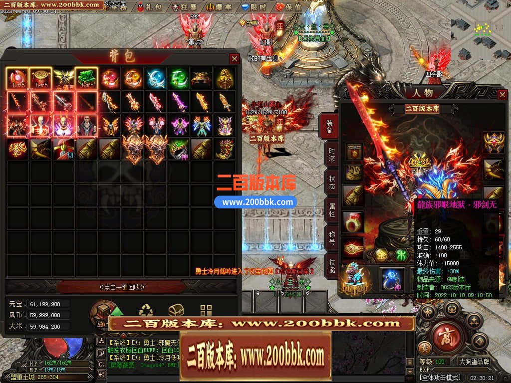 06月众生林专属剧情神器单职业商业版本库-传奇单机版-GEE引擎 - GEE