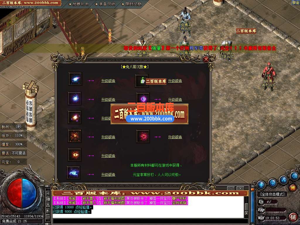 06月兔八哥复古沉默迷失单职业商业版本库-传奇单机版-GOM引擎 - GOM