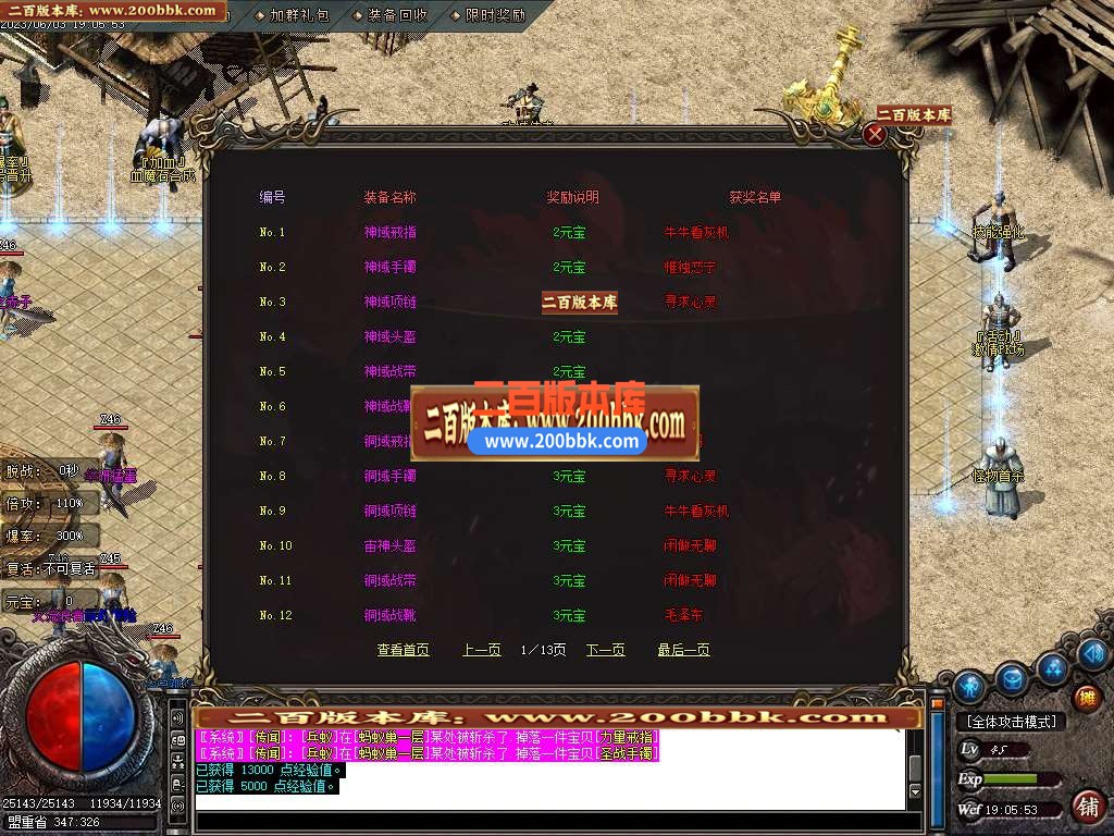 06月兔八哥复古沉默迷失单职业商业版本库-传奇单机版-GOM引擎 - GOM