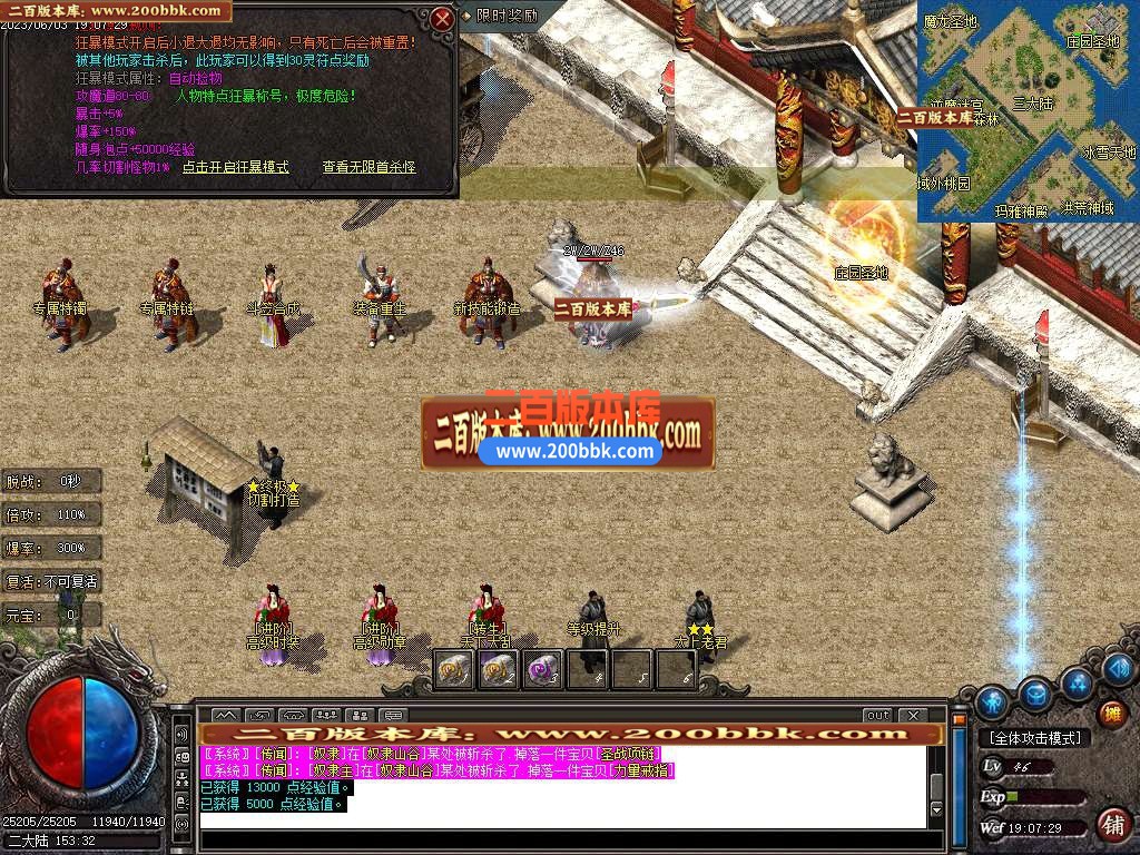 06月兔八哥复古沉默迷失单职业商业版本库-传奇单机版-GOM引擎 - GOM