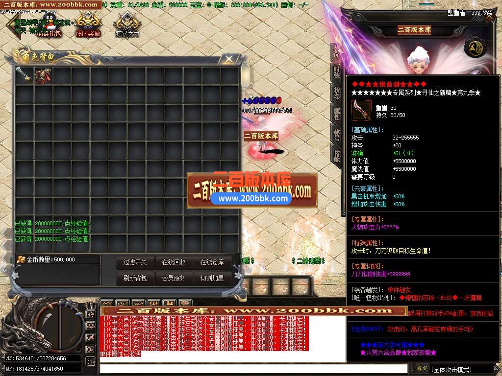 06月八荒六合专属神器单职业商业版本库-传奇单机版-GOM引擎 - GOM