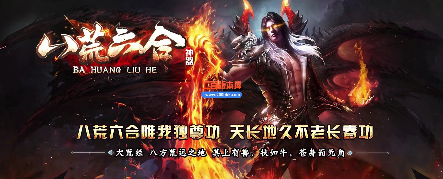 06月八荒六合专属神器单职业商业版本库-传奇单机版-GOM引擎