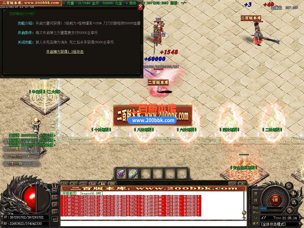 06月八荒六合专属神器单职业商业版本库-传奇单机版-GOM引擎 - GOM