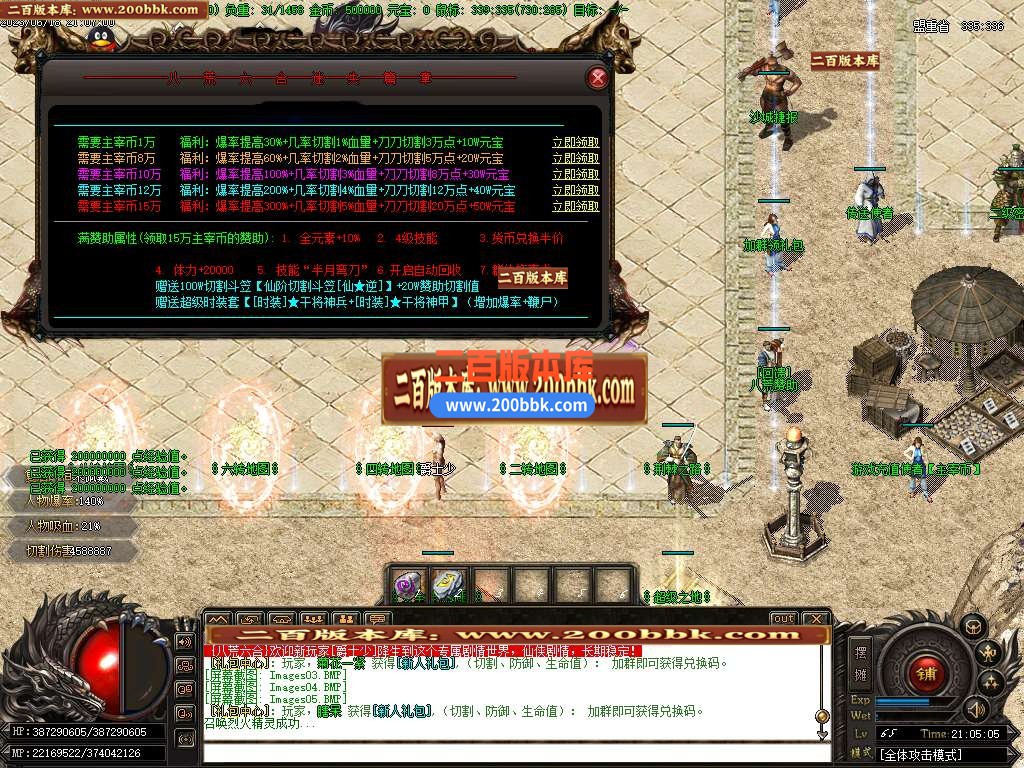 06月八荒六合专属神器单职业商业版本库-传奇单机版-GOM引擎 - GOM