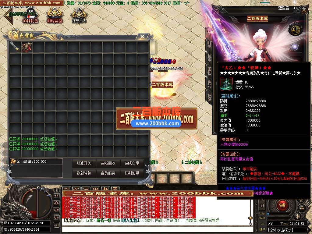 06月八荒六合专属神器单职业商业版本库-传奇单机版-GOM引擎 - GOM