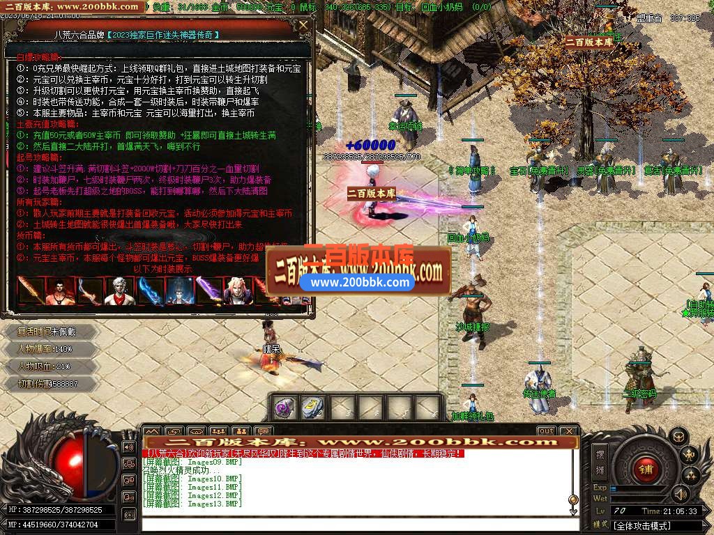06月八荒六合专属神器单职业商业版本库-传奇单机版-GOM引擎 - GOM
