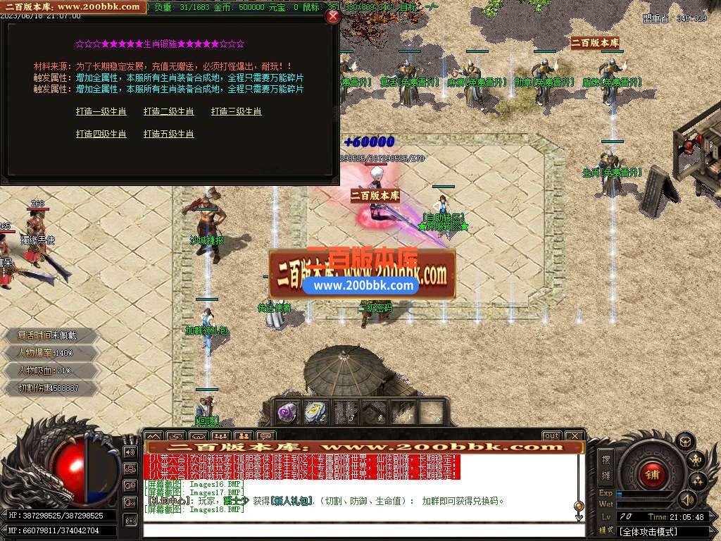 06月八荒六合专属神器单职业商业版本库-传奇单机版-GOM引擎 - GOM
