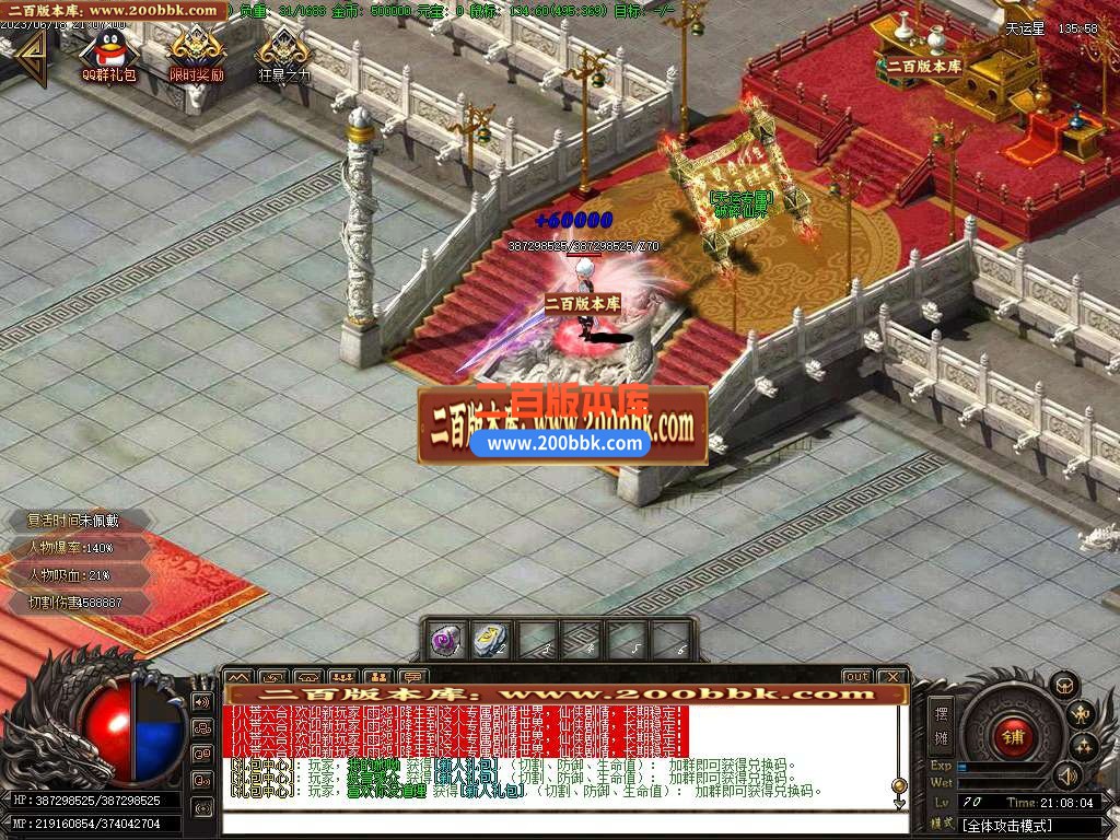 06月八荒六合专属神器单职业商业版本库-传奇单机版-GOM引擎 - GOM