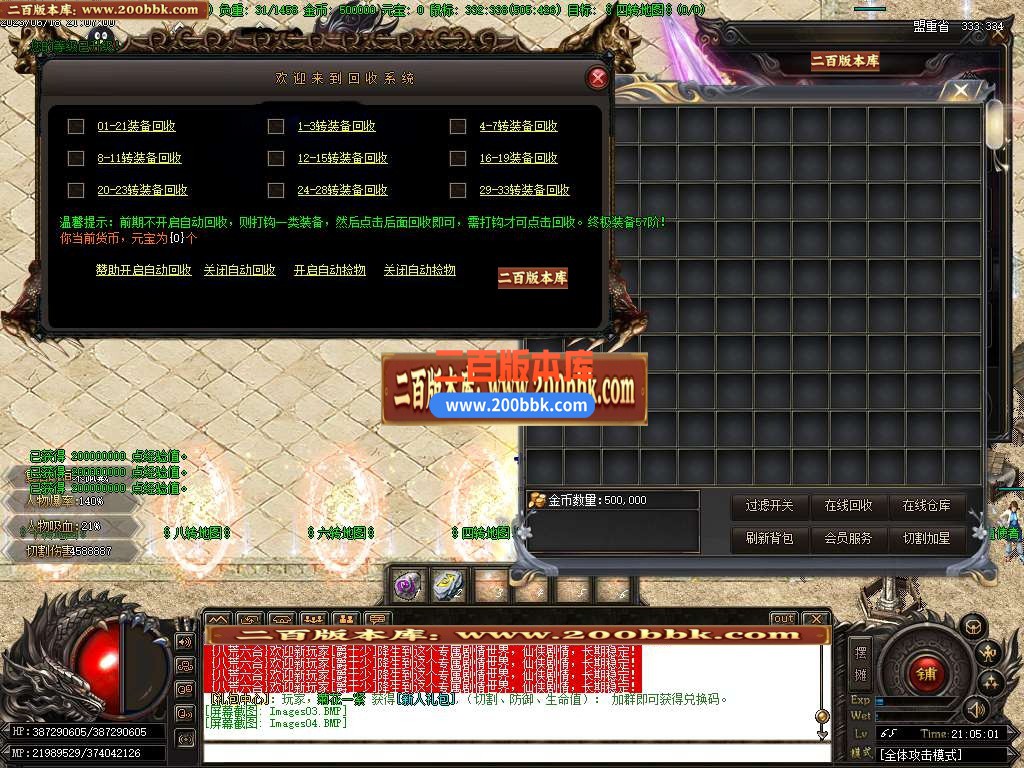 06月八荒六合专属神器单职业商业版本库-传奇单机版-GOM引擎 - GOM