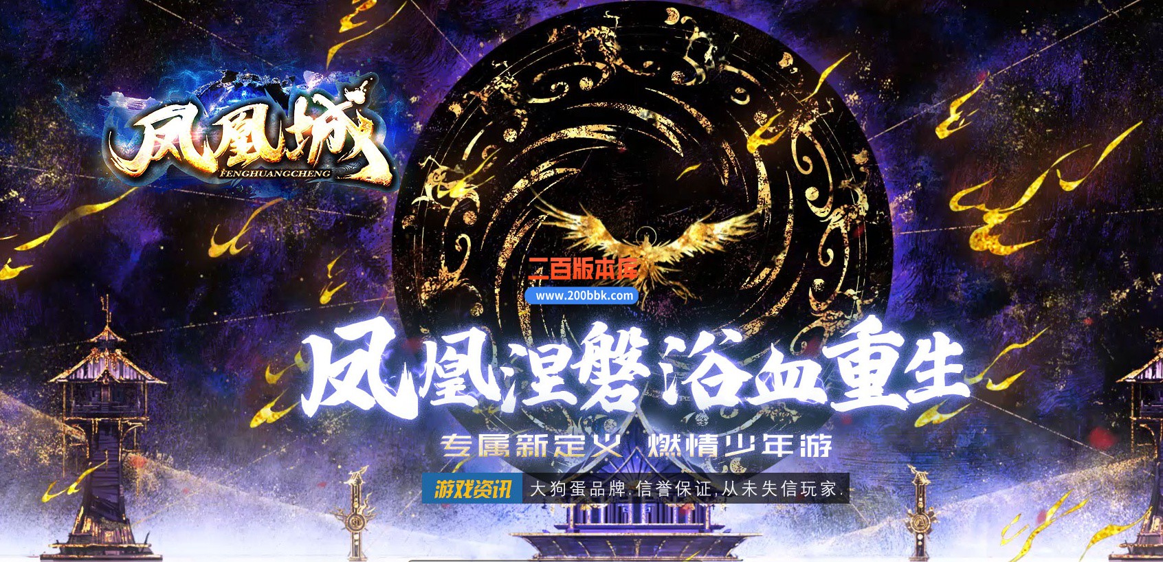 06月凤凰城专属剧情神器单职业-传奇单机版-GEE引擎