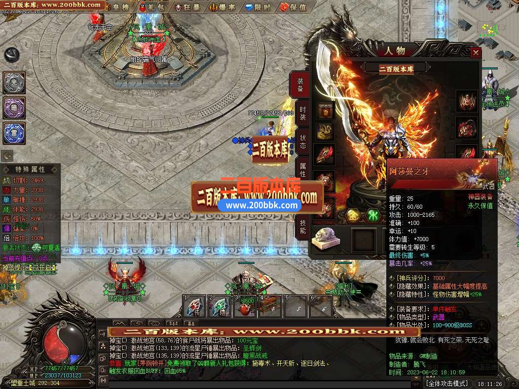 06月凤凰城专属剧情神器单职业-传奇单机版-GEE引擎 - GEE