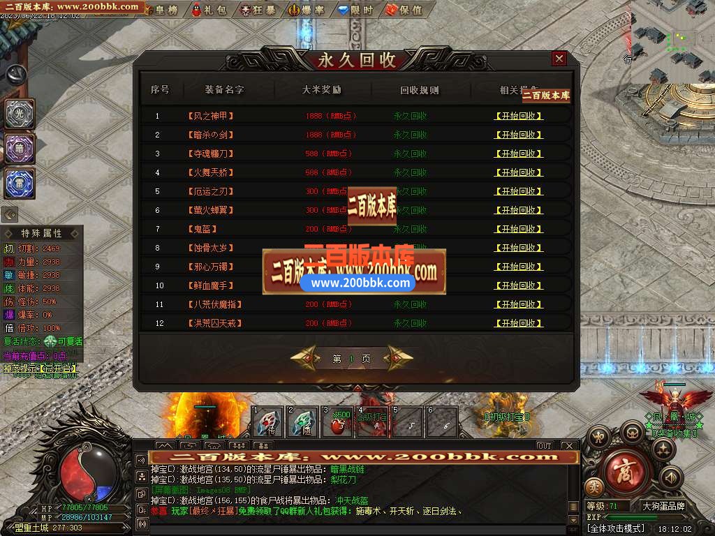 06月凤凰城专属剧情神器单职业-传奇单机版-GEE引擎 - GEE