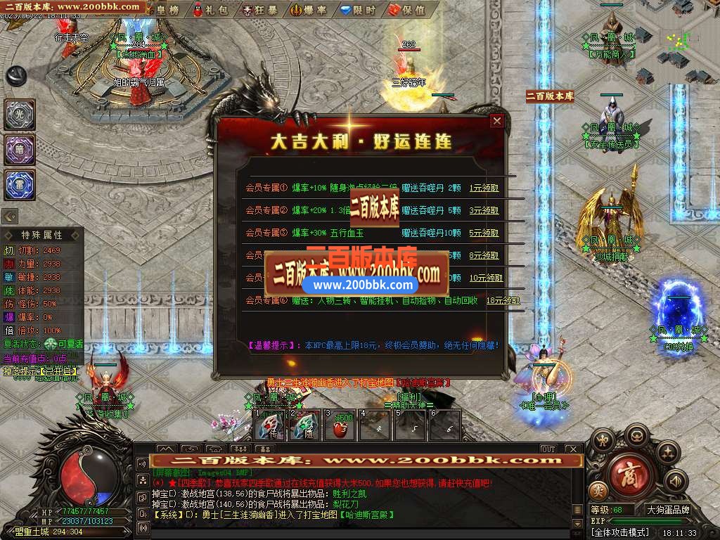 06月凤凰城专属剧情神器单职业-传奇单机版-GEE引擎 - GEE