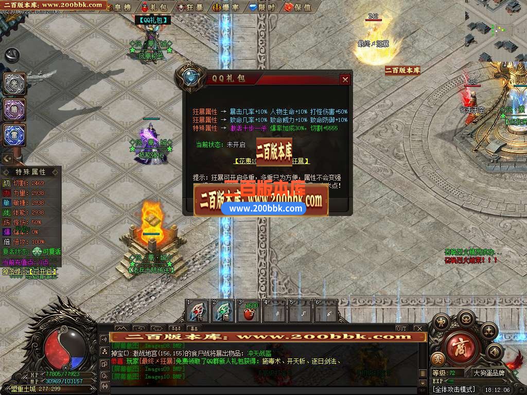 06月凤凰城专属剧情神器单职业-传奇单机版-GEE引擎 - GEE
