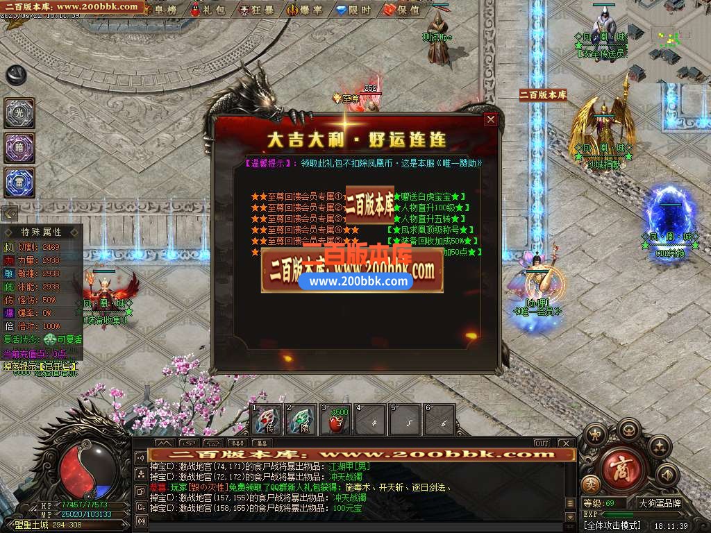 06月凤凰城专属剧情神器单职业-传奇单机版-GEE引擎 - GEE