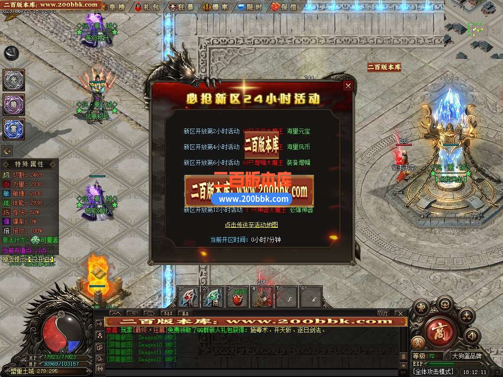 06月凤凰城专属剧情神器单职业-传奇单机版-GEE引擎 - GEE
