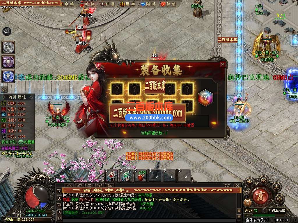 06月凤凰城专属剧情神器单职业-传奇单机版-GEE引擎 - GEE