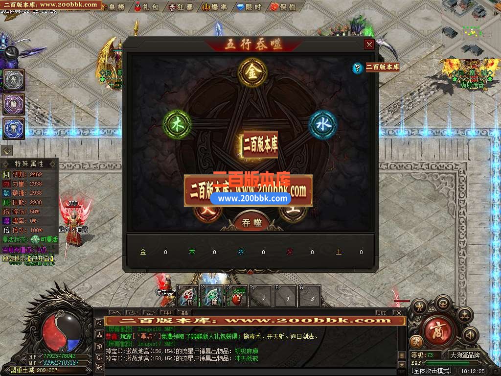 06月凤凰城专属剧情神器单职业-传奇单机版-GEE引擎 - GEE