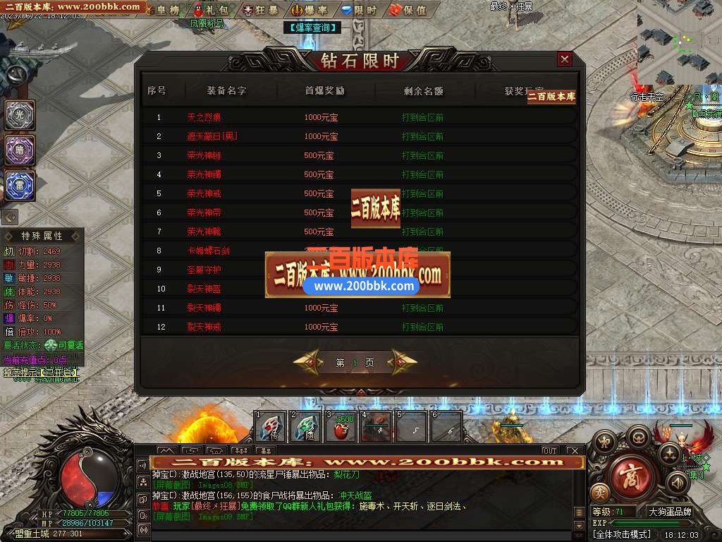 06月凤凰城专属剧情神器单职业-传奇单机版-GEE引擎 - GEE