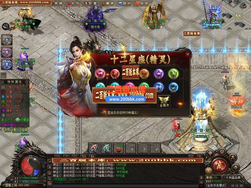 06月凤凰城专属剧情神器单职业-传奇单机版-GEE引擎 - GEE
