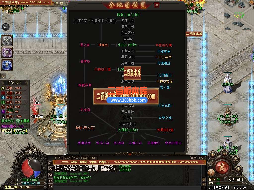 06月凤凰城专属剧情神器单职业-传奇单机版-GEE引擎 - GEE