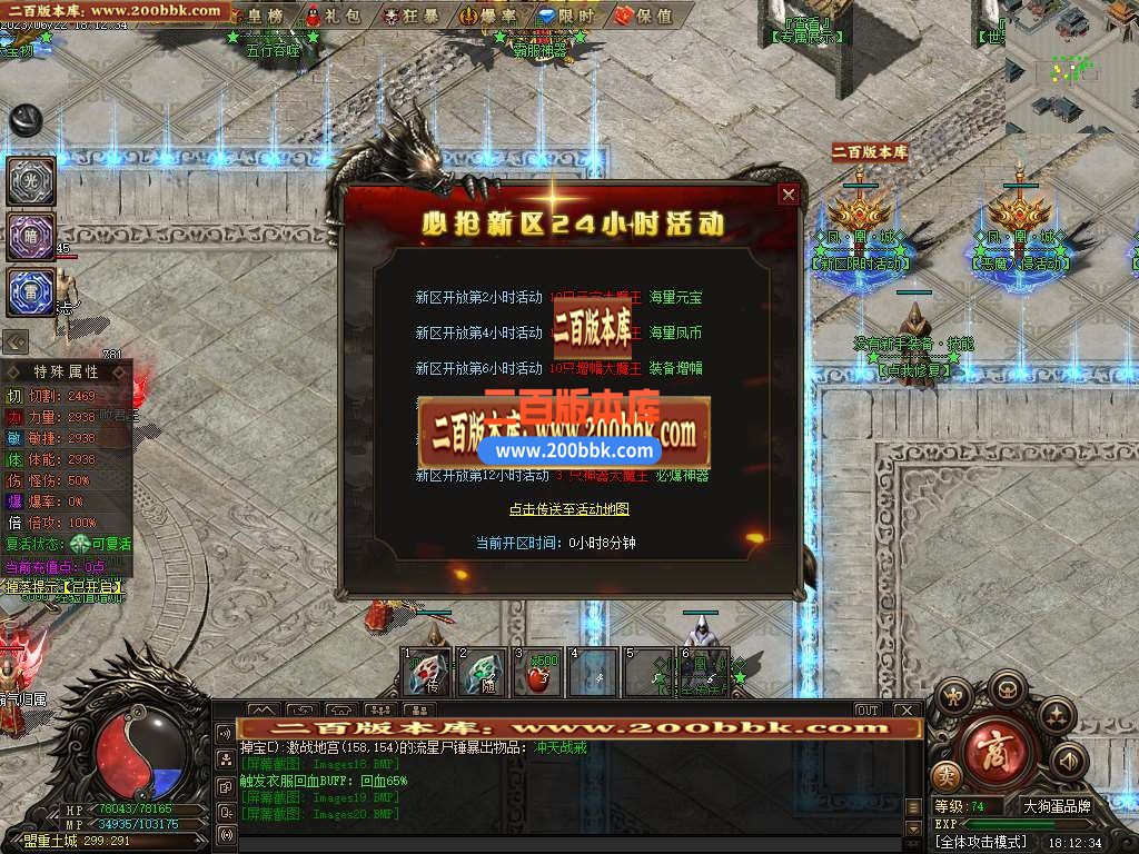 06月凤凰城专属剧情神器单职业-传奇单机版-GEE引擎 - GEE