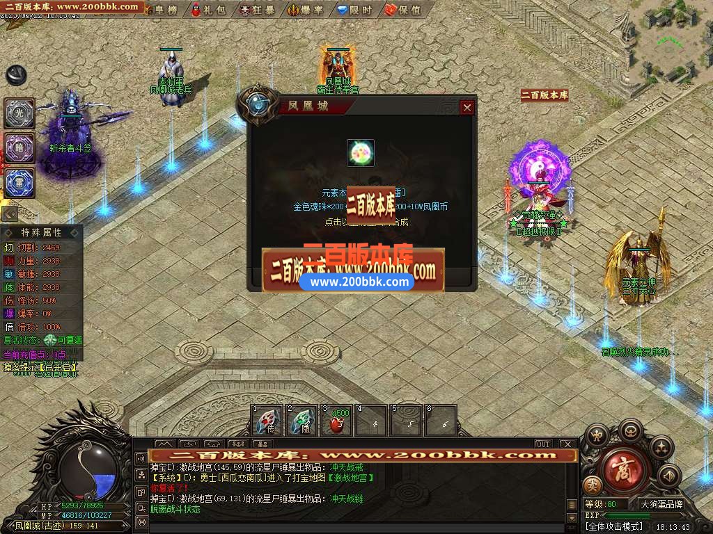 06月凤凰城专属剧情神器单职业-传奇单机版-GEE引擎 - GEE
