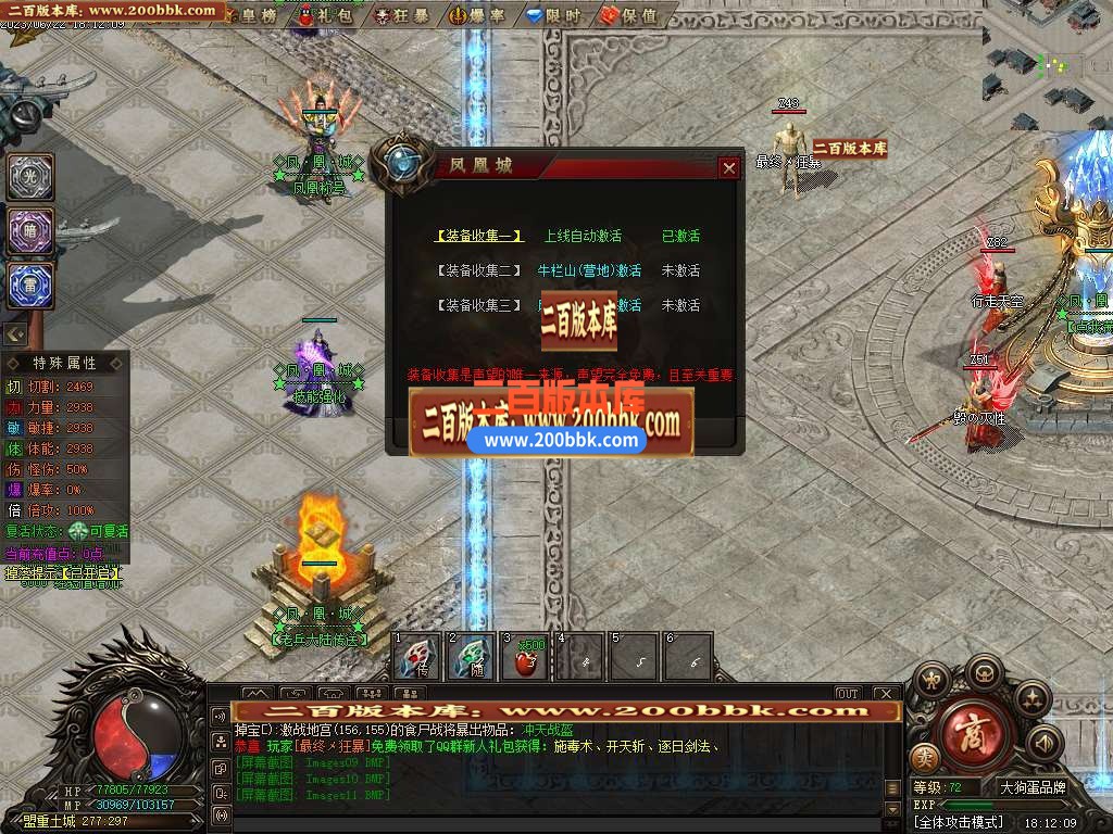 06月凤凰城专属剧情神器单职业-传奇单机版-GEE引擎 - GEE