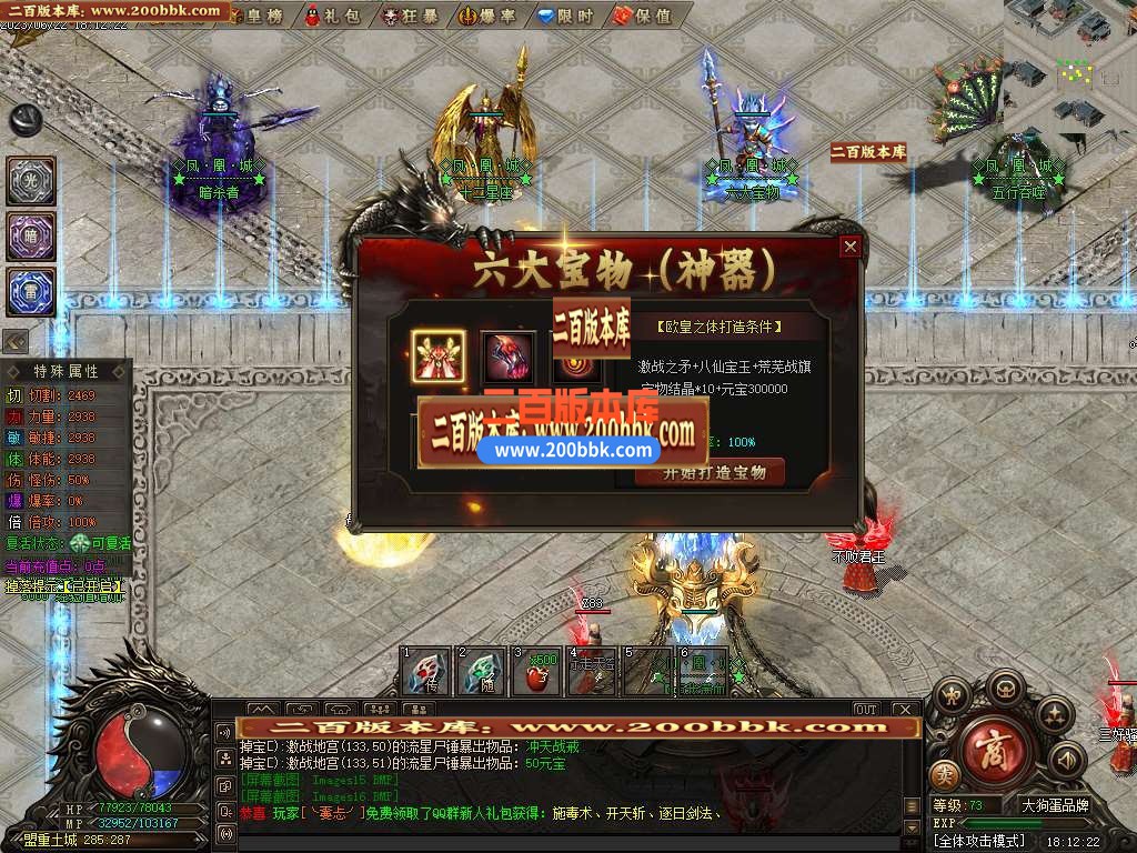 06月凤凰城专属剧情神器单职业-传奇单机版-GEE引擎 - GEE