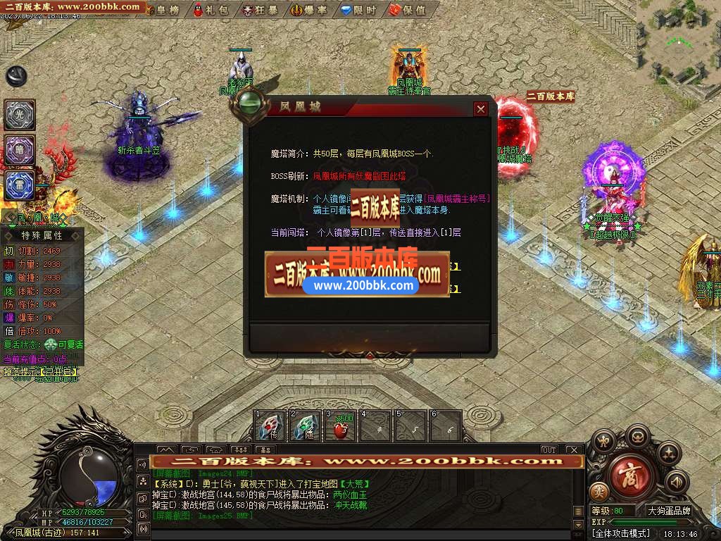 06月凤凰城专属剧情神器单职业-传奇单机版-GEE引擎 - GEE