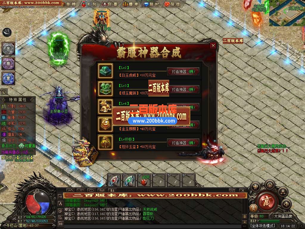 06月凤凰城专属剧情神器单职业-传奇单机版-GEE引擎 - GEE
