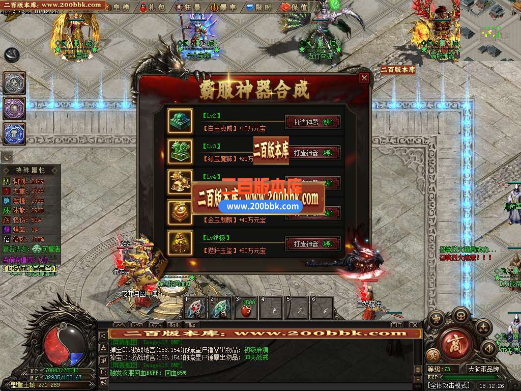 06月凤凰城专属剧情神器单职业-传奇单机版-GEE引擎 - GEE