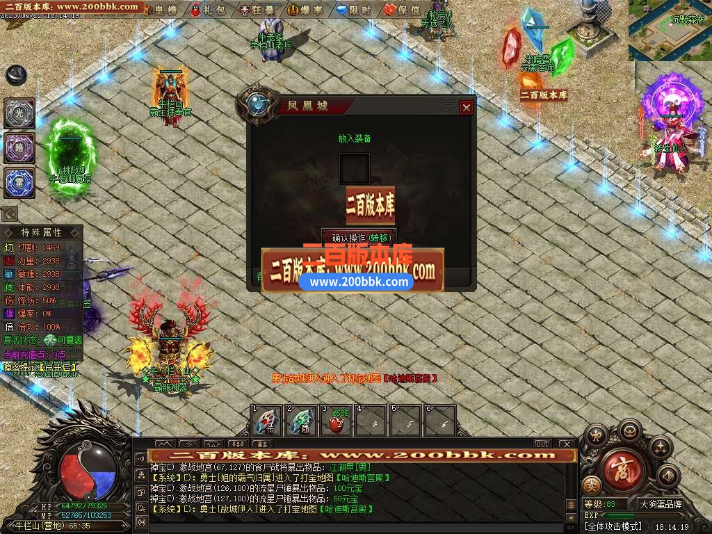 06月凤凰城专属剧情神器单职业-传奇单机版-GEE引擎 - GEE