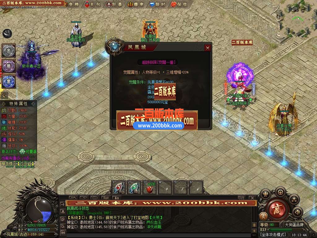 06月凤凰城专属剧情神器单职业-传奇单机版-GEE引擎 - GEE