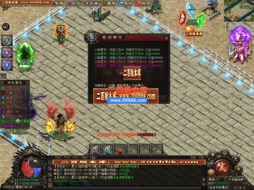 06月凤凰城专属剧情神器单职业-传奇单机版-GEE引擎 - GEE